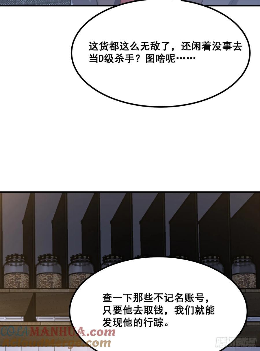 第一序列txt完整版漫画,290 追踪王从阳1图