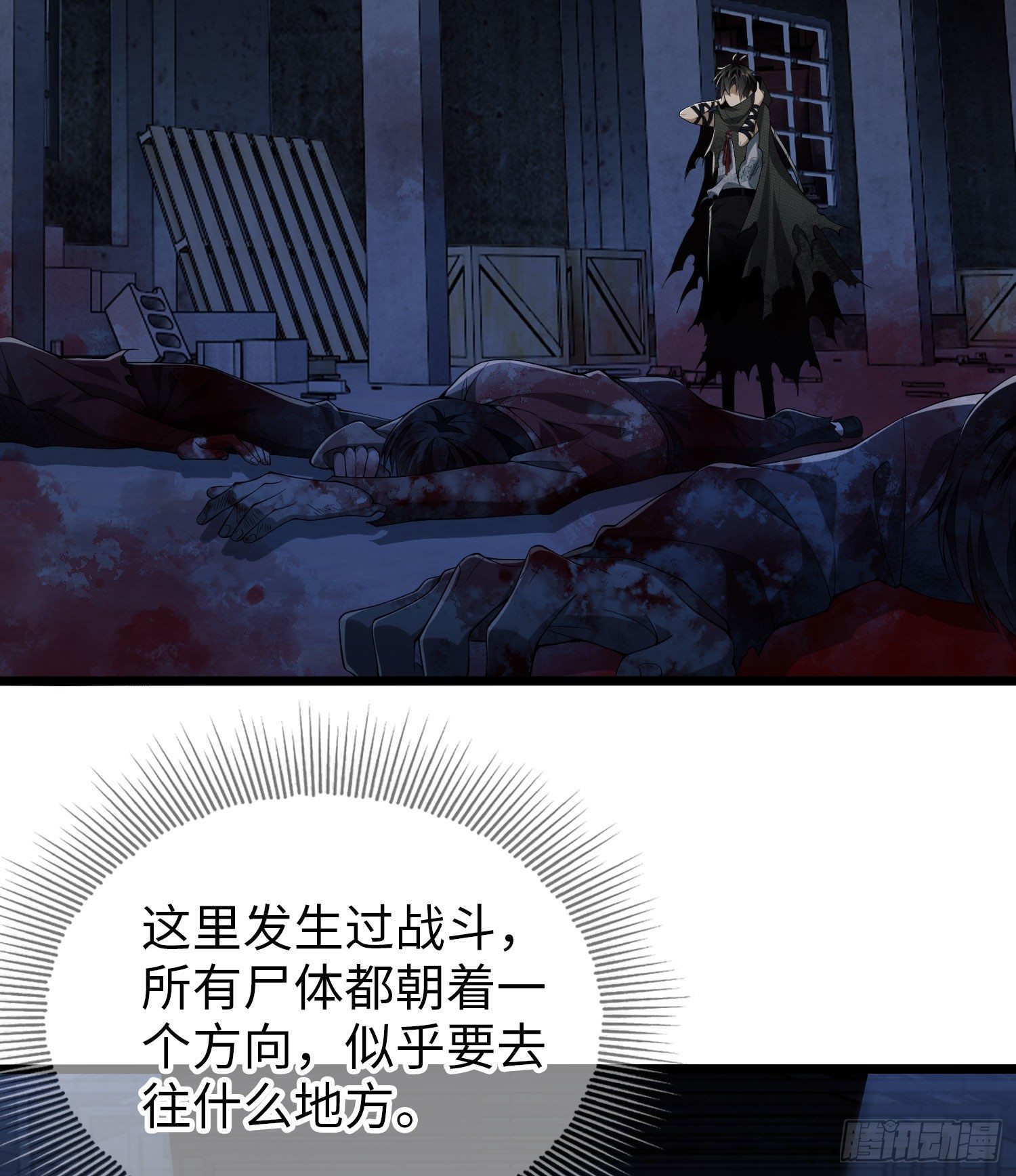第一序列漫画,10 夺枪2图