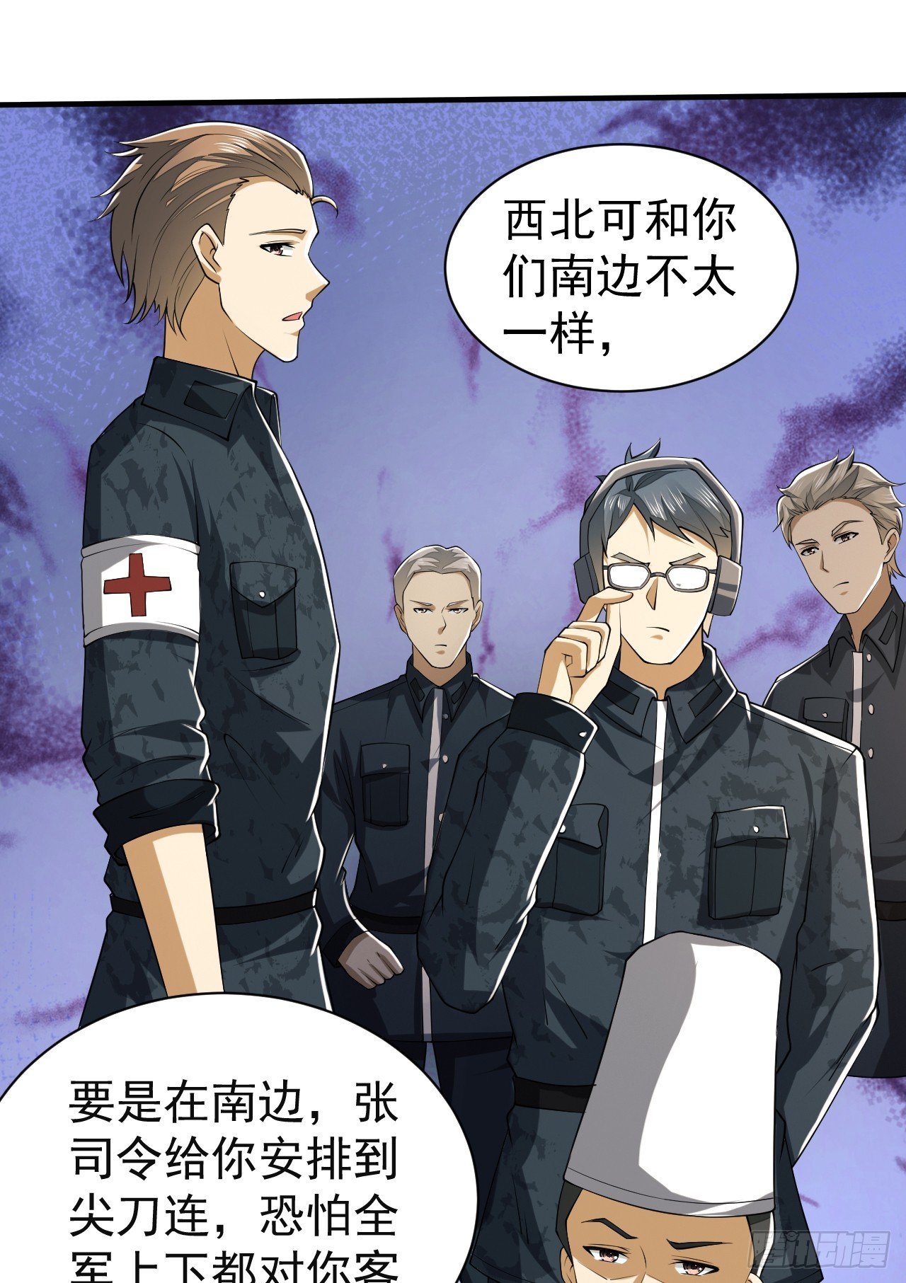 第一序列漫画,193 初到尖刀连2图