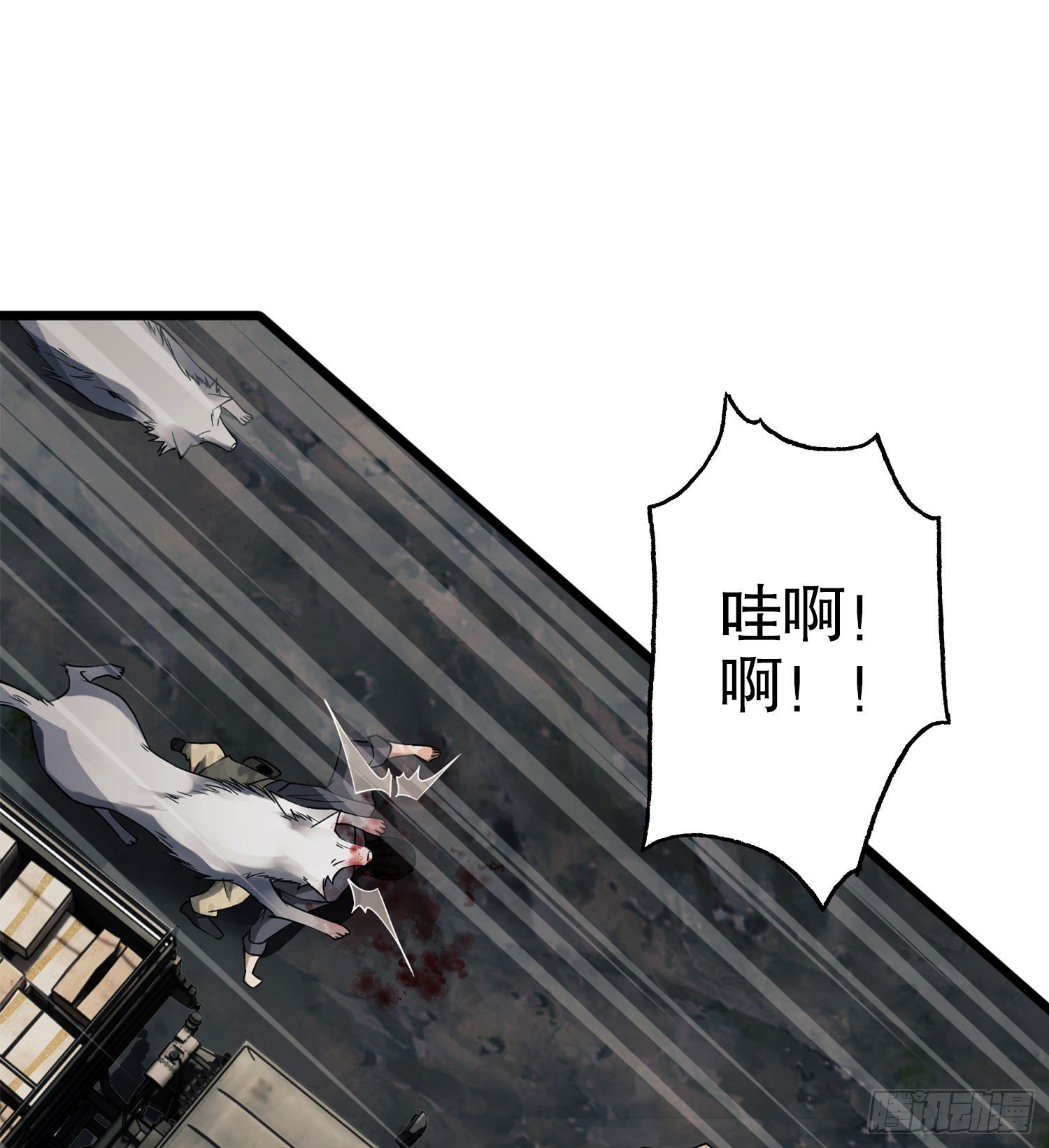 第一序列全文免费阅读漫画,21 峡谷惊魂1图