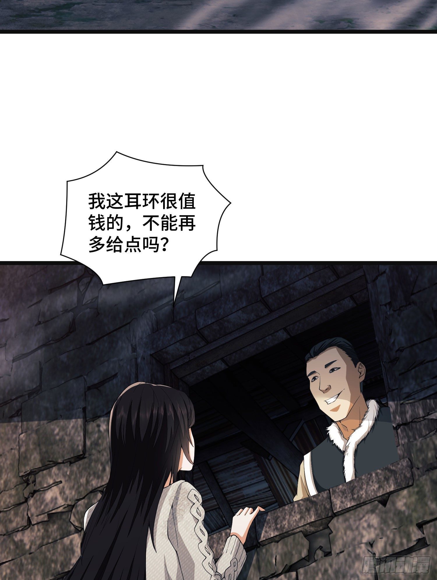 第一序列漫画免费观看全集漫画,07 冒牌医生2图