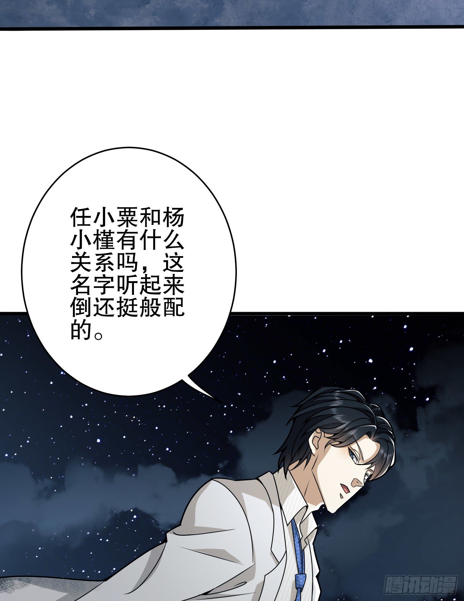 第一序列漫画,39 庆缜的实验室1图