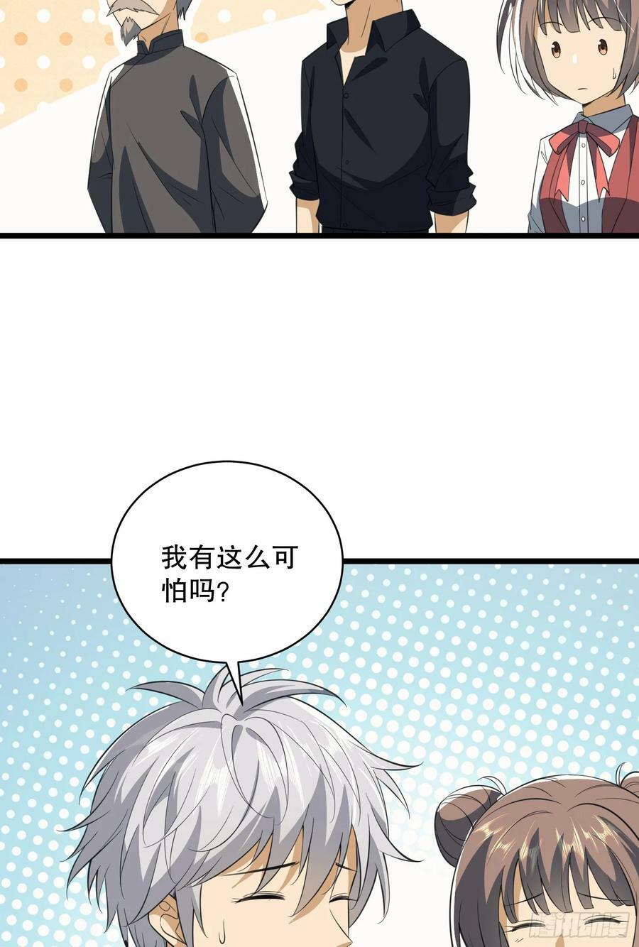第一序列漫画,221 可算把你们盼来了1图