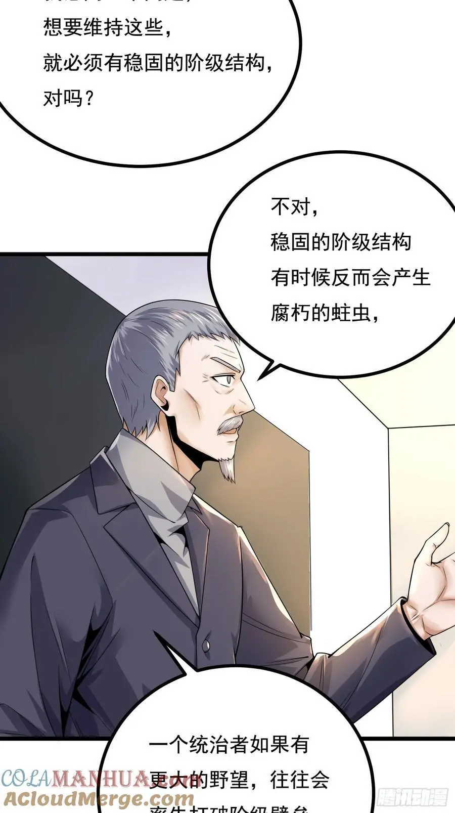 第一序列漫画免费观看全集漫画,335 图灵测试1图