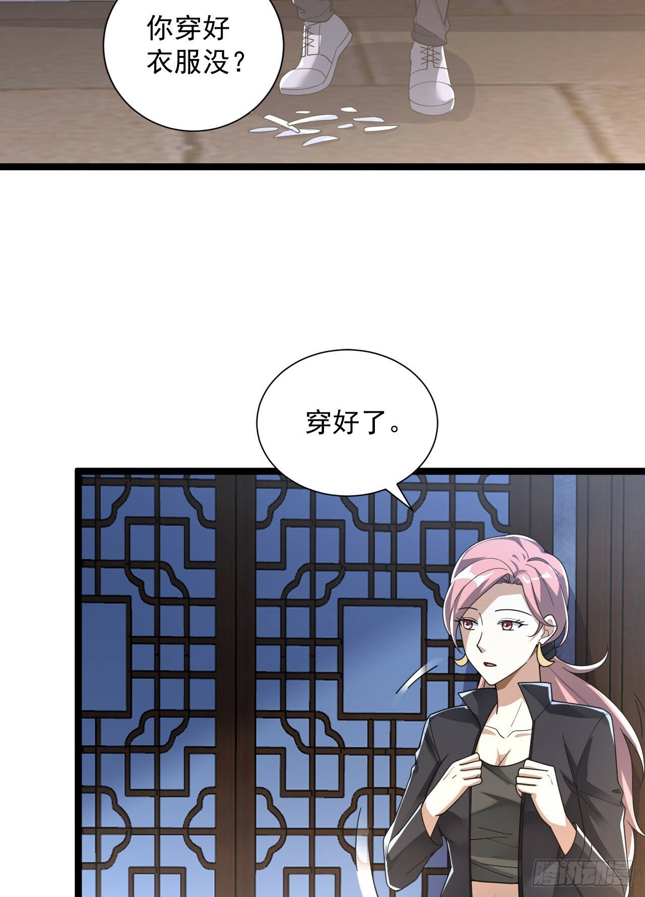 第一序列txt完整版漫画,257 你是不是男人2图