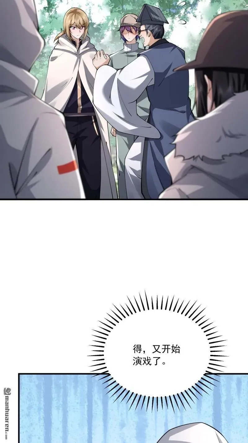 第一序列漫画,第365回 再相遇1图