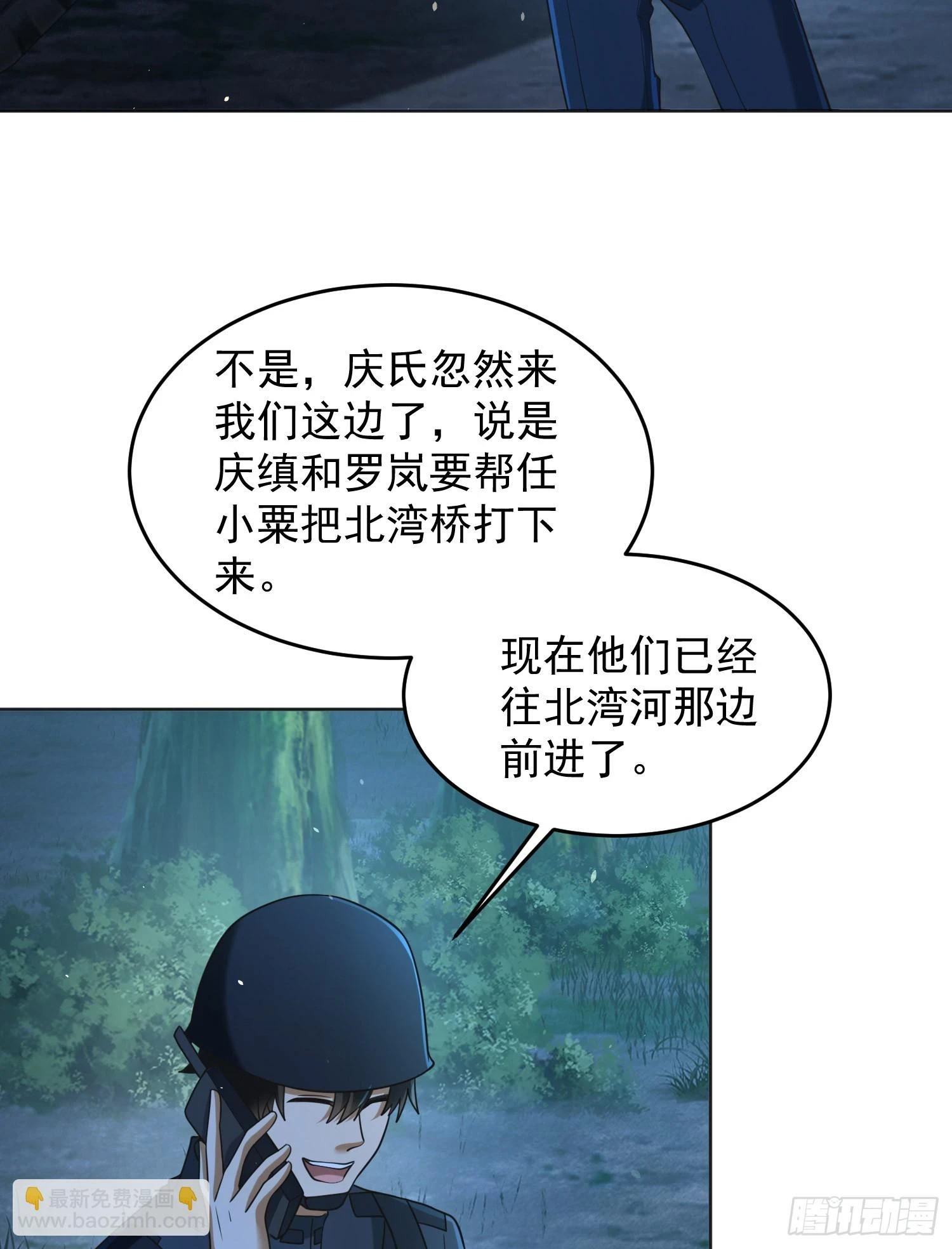 第一序列漫画免费观看全集漫画,215 你相信罗老板吗1图