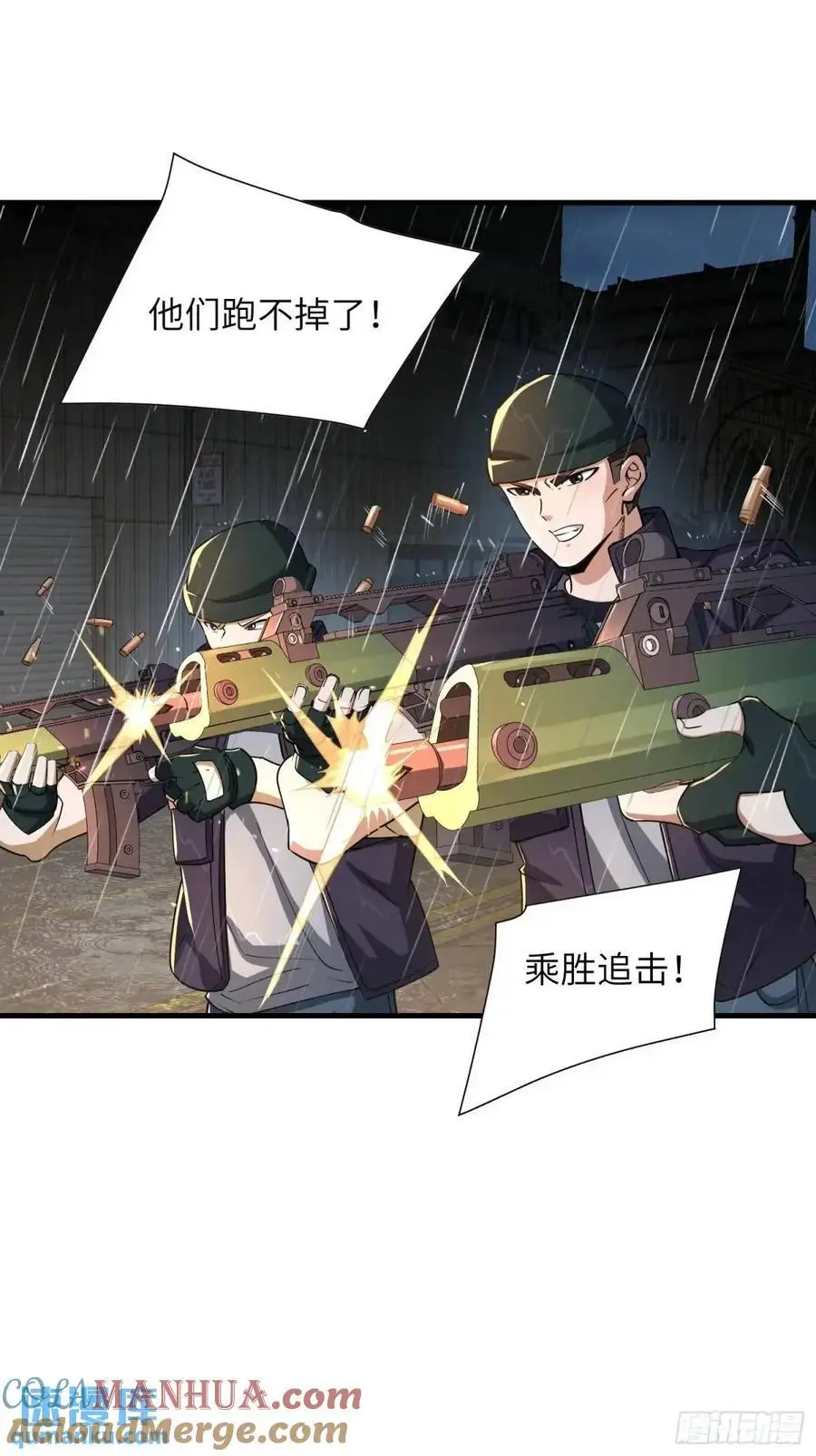 第一序列漫画,350 三军大败1图