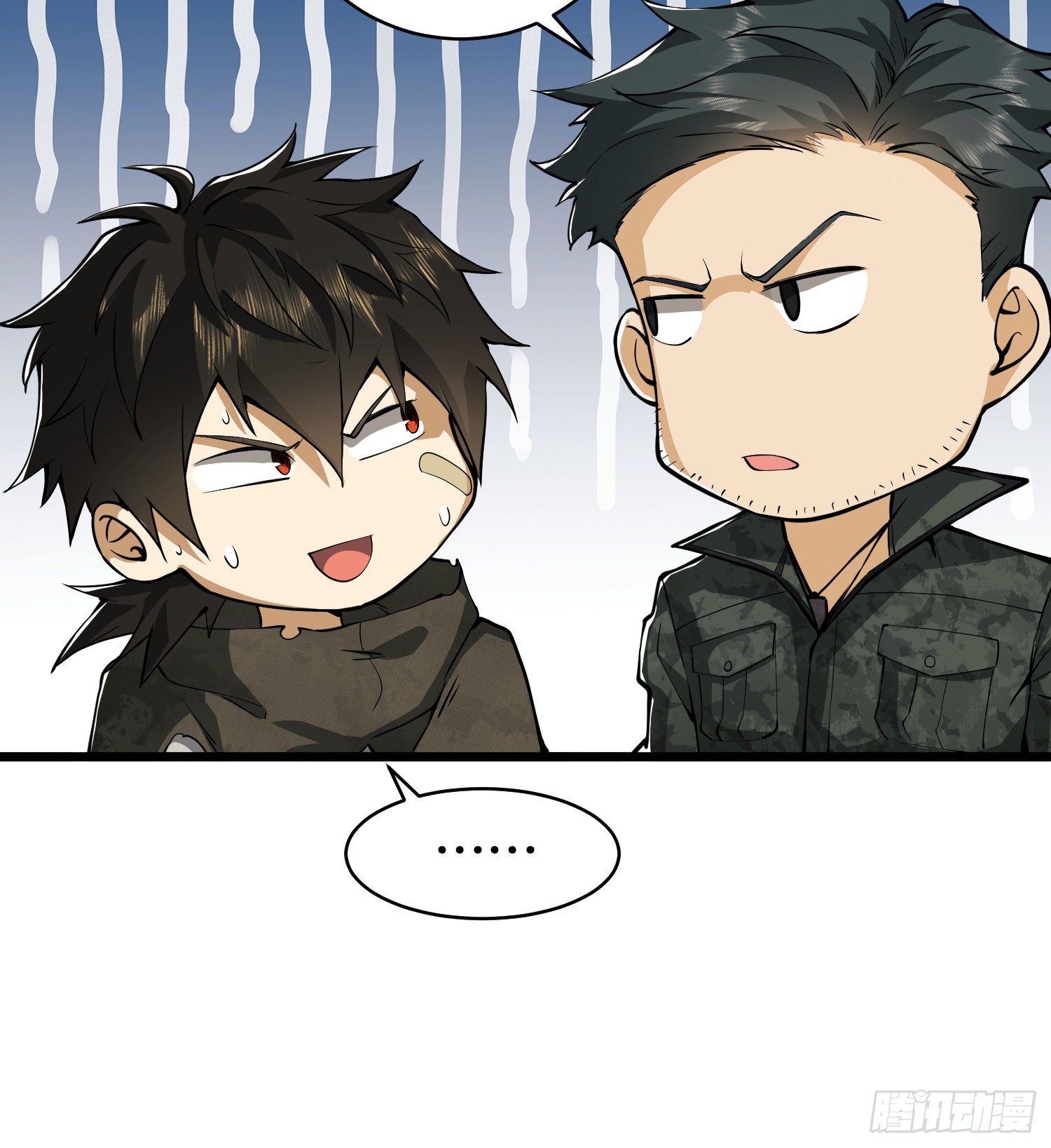 第一序列漫画,30 鬼魅2图