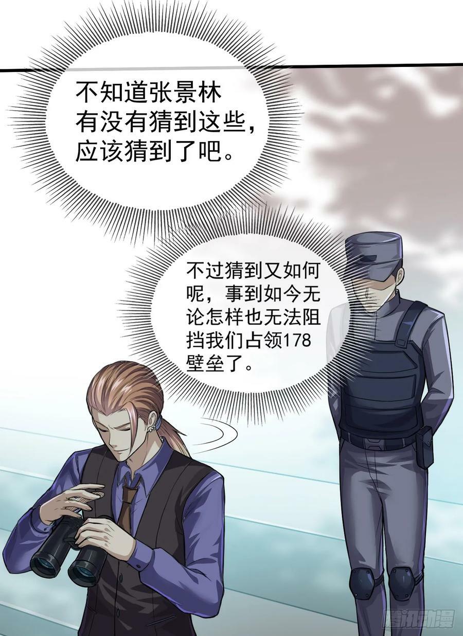 第一序列漫画,230 反正我是服了1图