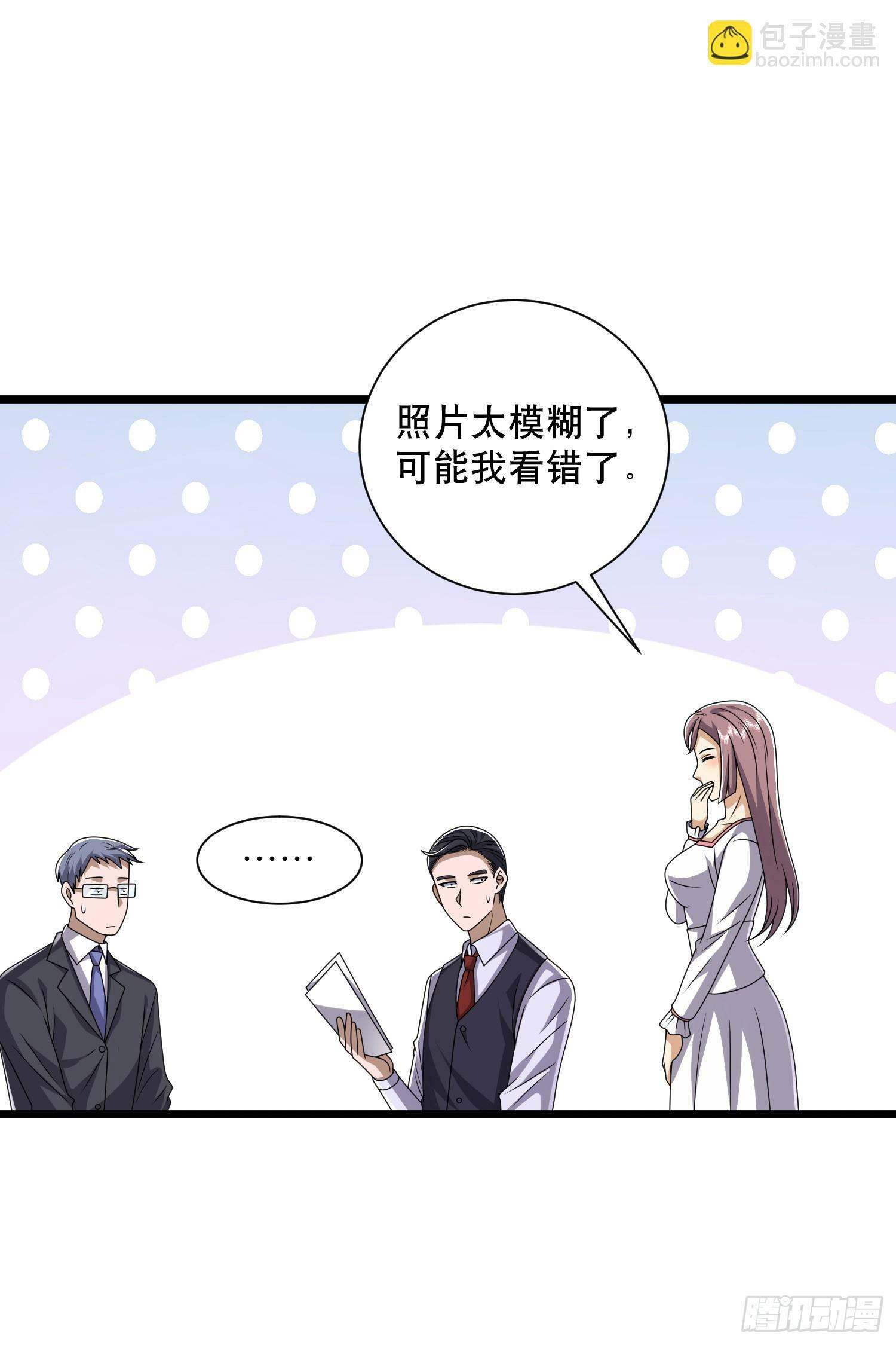 第一序列动漫免费观看全集漫画,254 这人有点眼熟2图