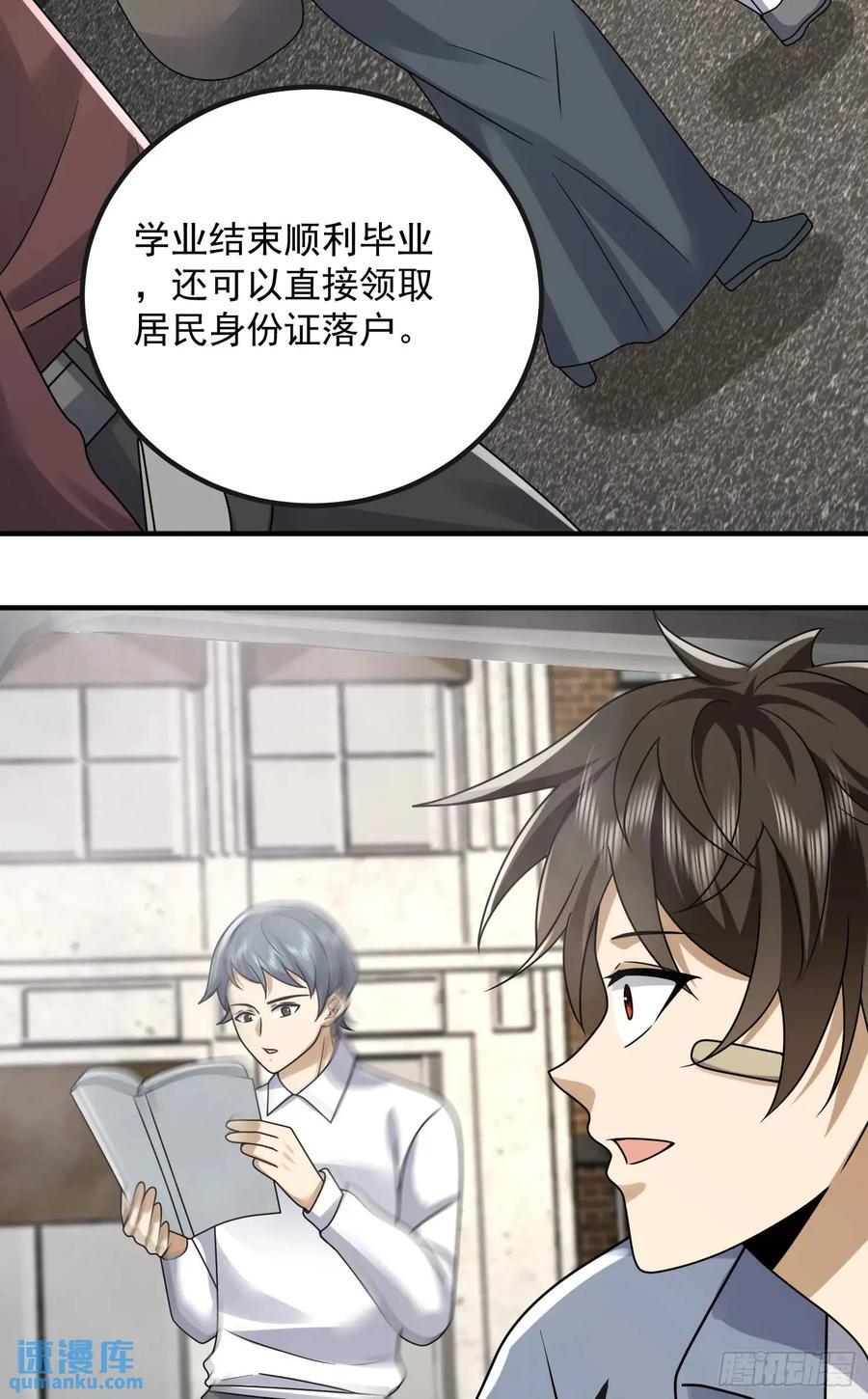 第一序列txt完整版漫画,310 人类的未来1图