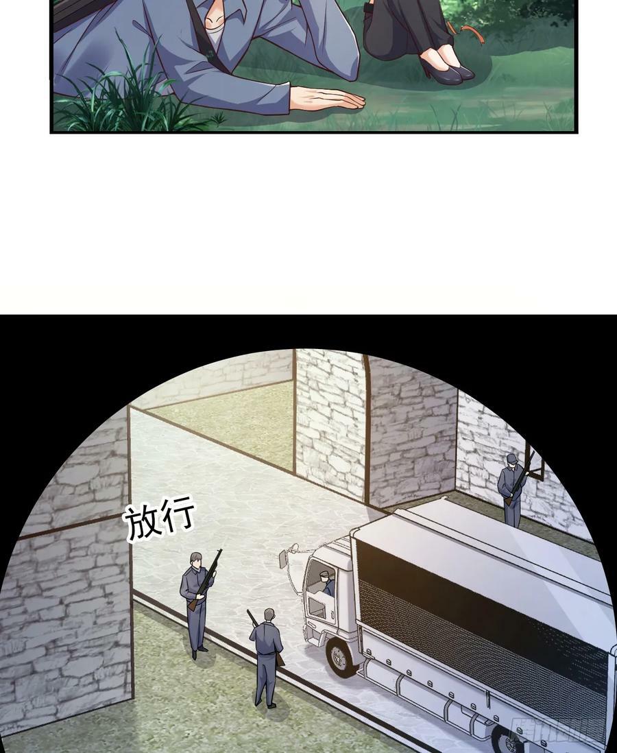 第一序列漫画,264 潜入壁垒2图