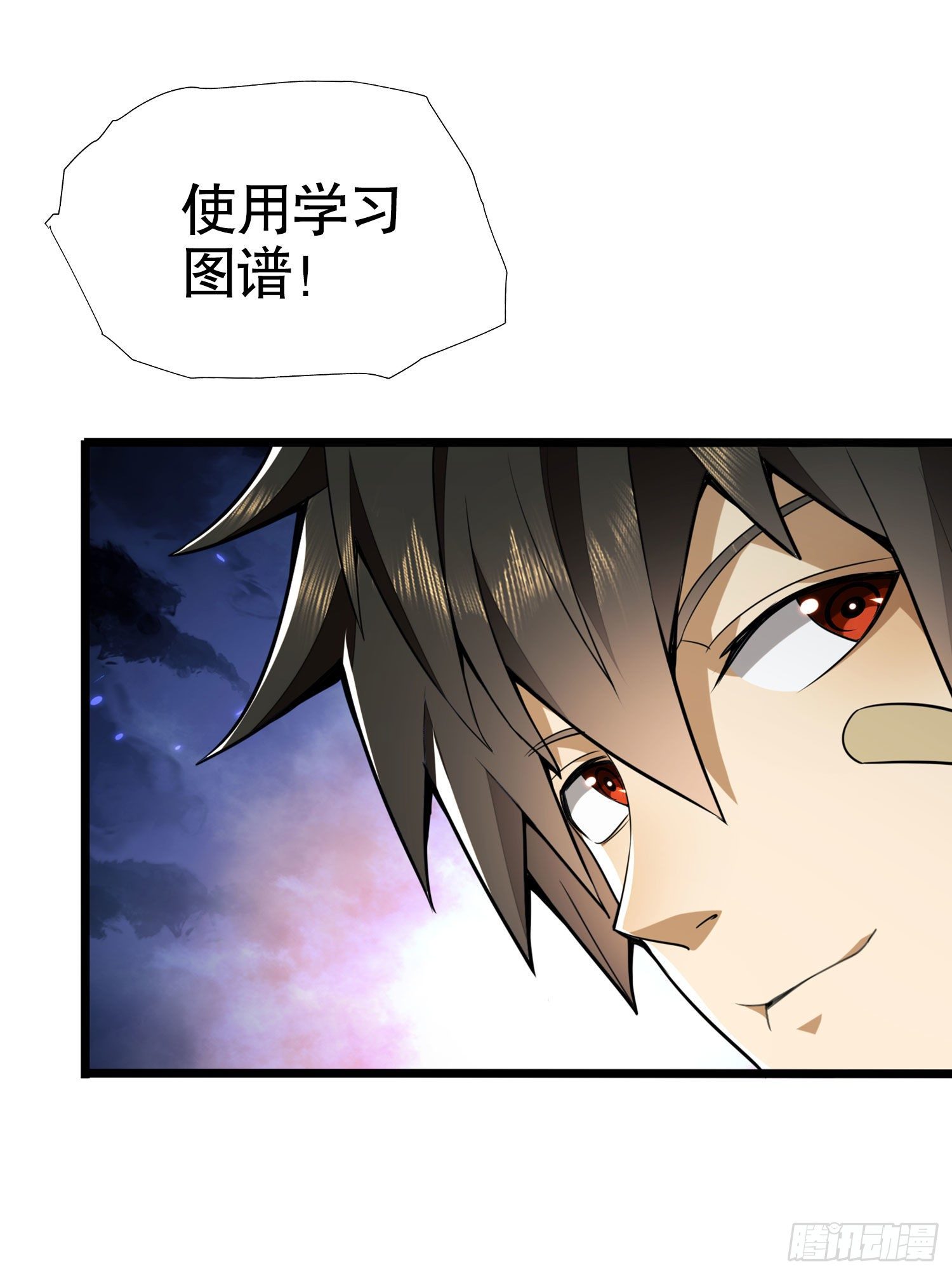 第一序列txt完整版漫画,23 新的技能1图
