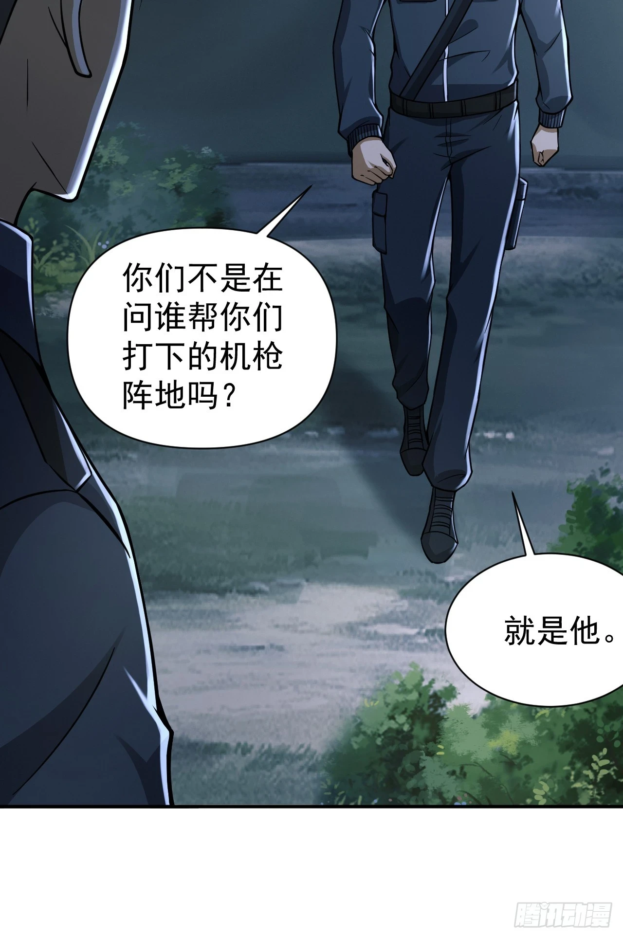 第一序列漫画,205 无所谓，我会出手1图