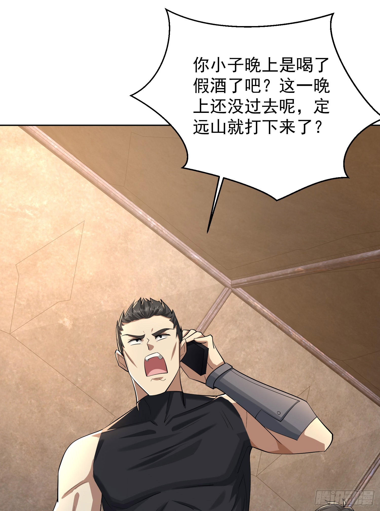第一序列txt完整版漫画,200 这兄弟能交1图