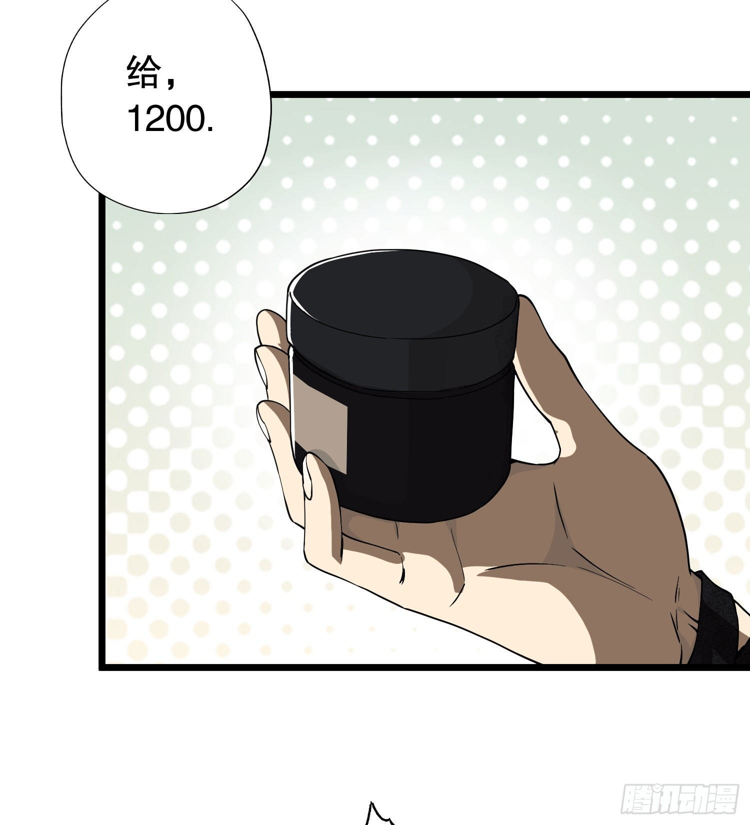第一序列漫画,12 妙手回春1图