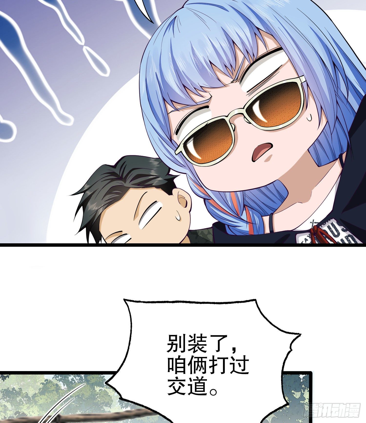第一序列txt完整版漫画,16 前往境山1图