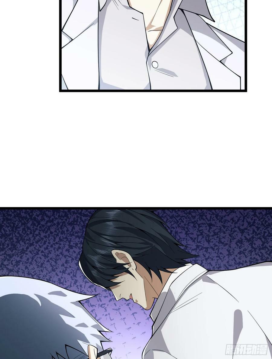 第一序列漫画,220 你就是李神坛？2图