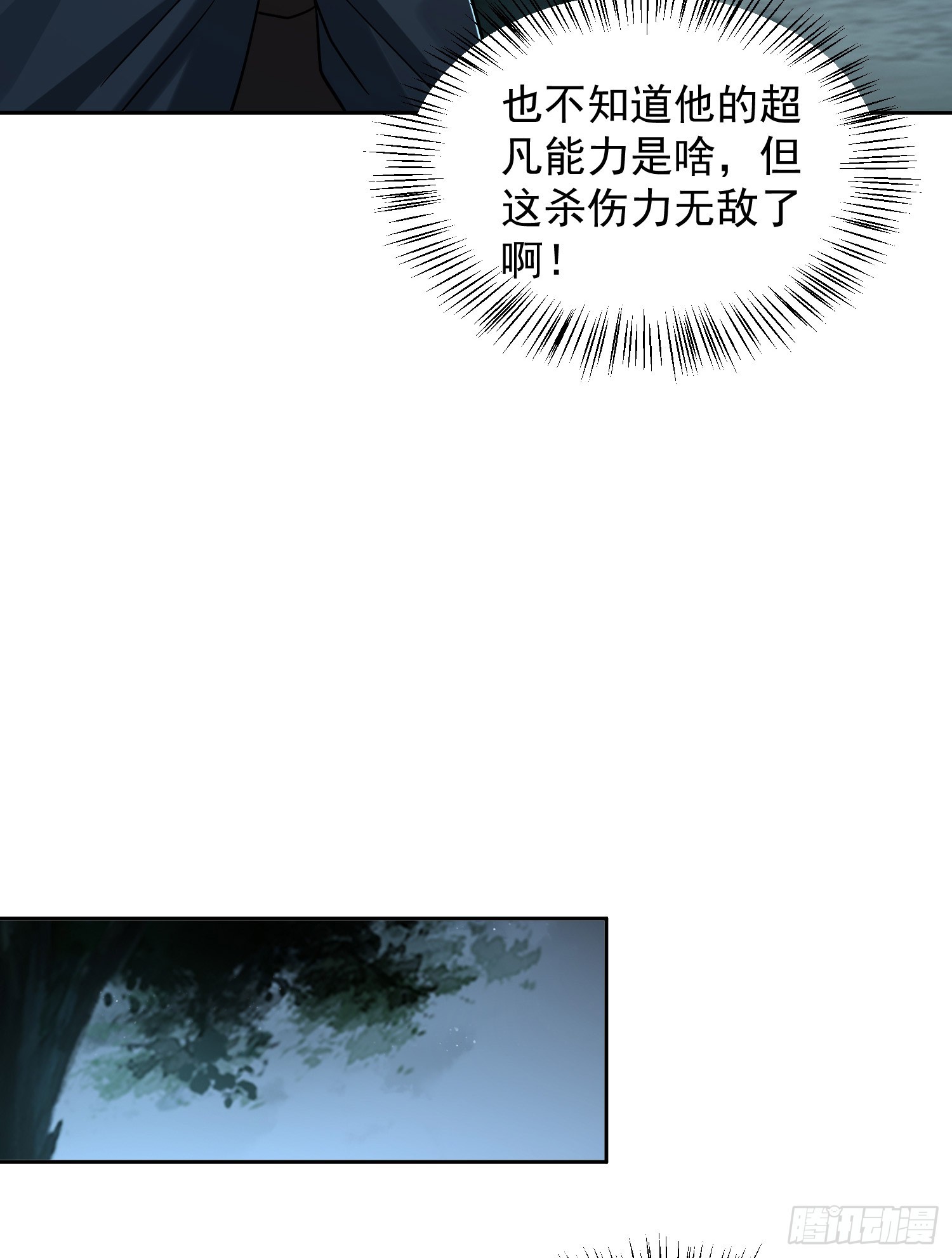 第一序列漫画,200 这兄弟能交2图