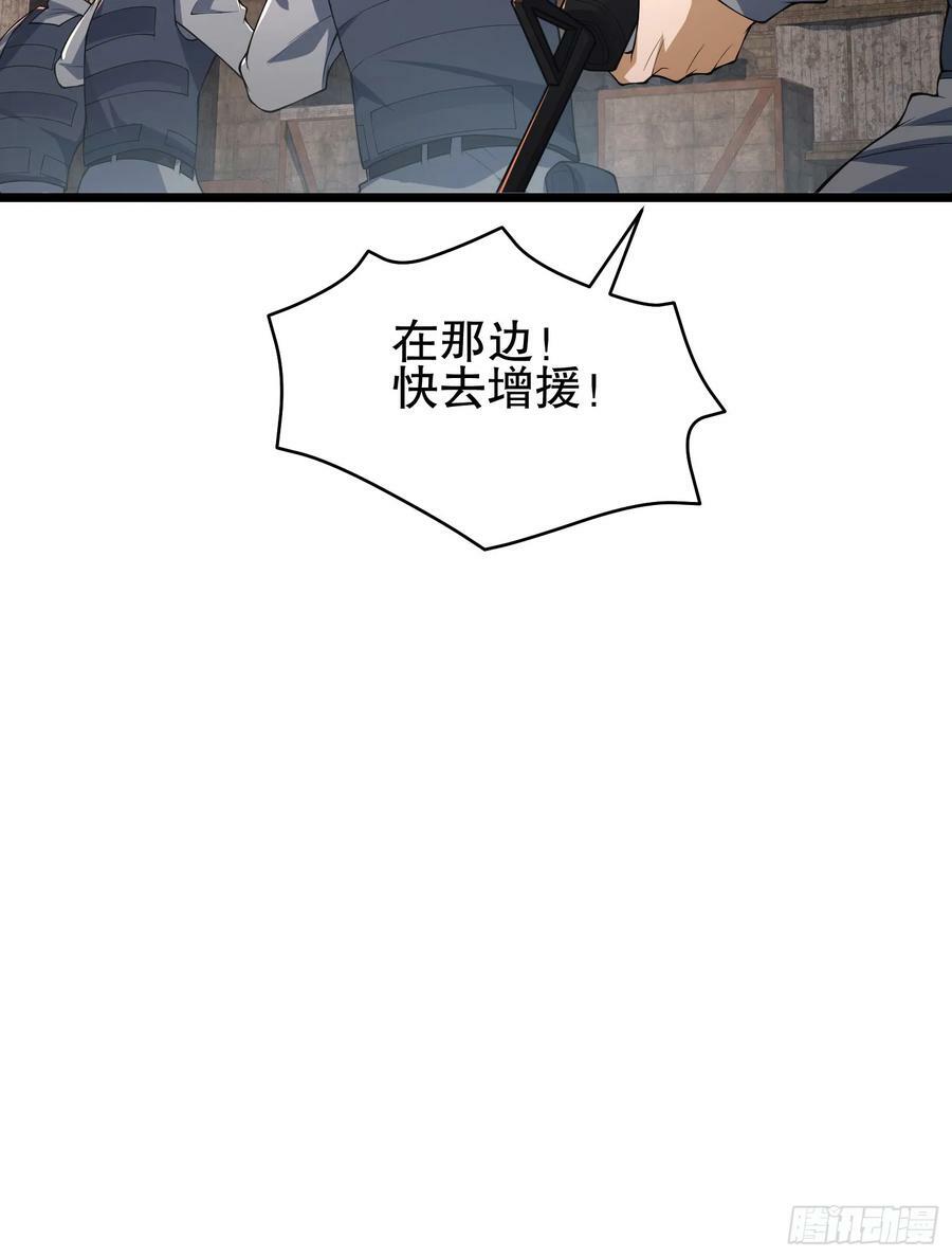 第一序列漫画,234 井盖下的救兵2图