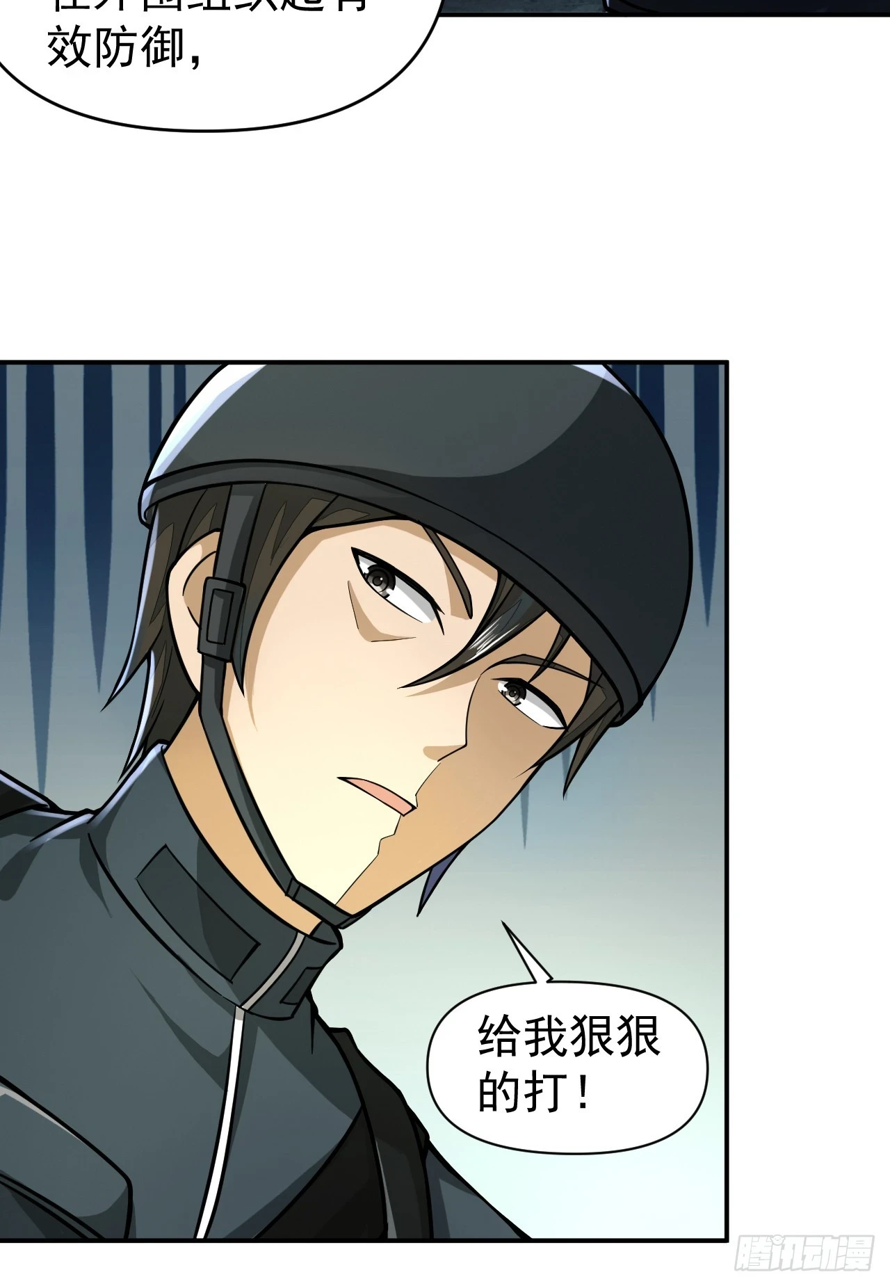 第一序列漫画,205 无所谓，我会出手1图