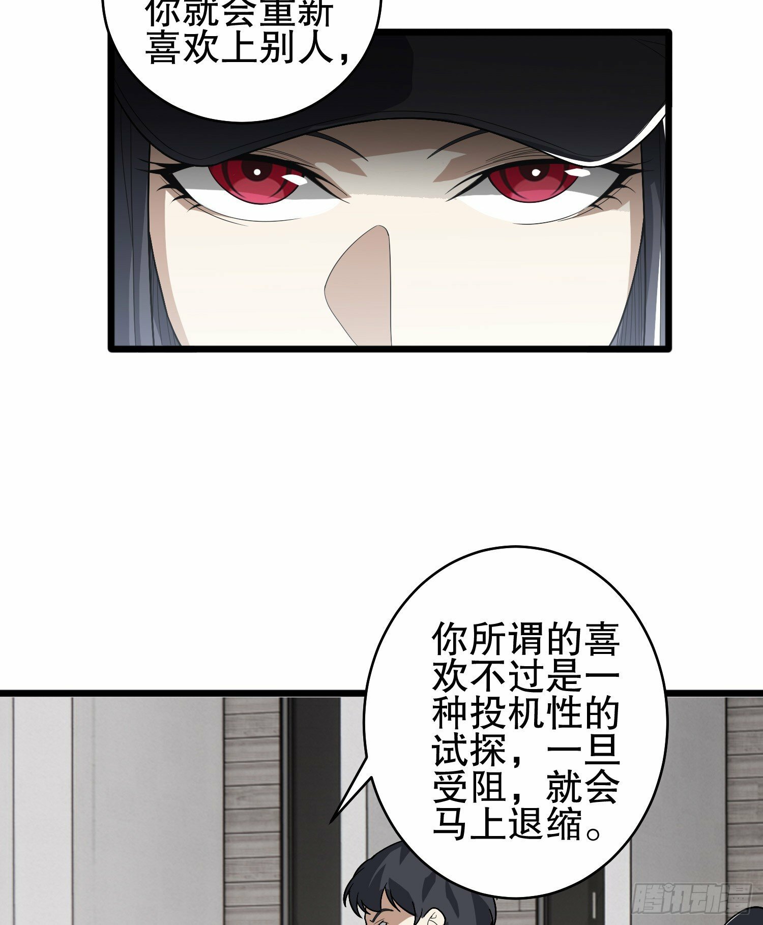 第一序列漫画,258 王氏的野心2图