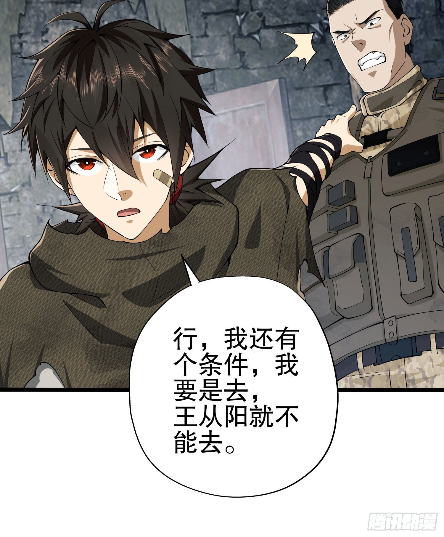 第一序列txt完整版漫画,16 前往境山2图
