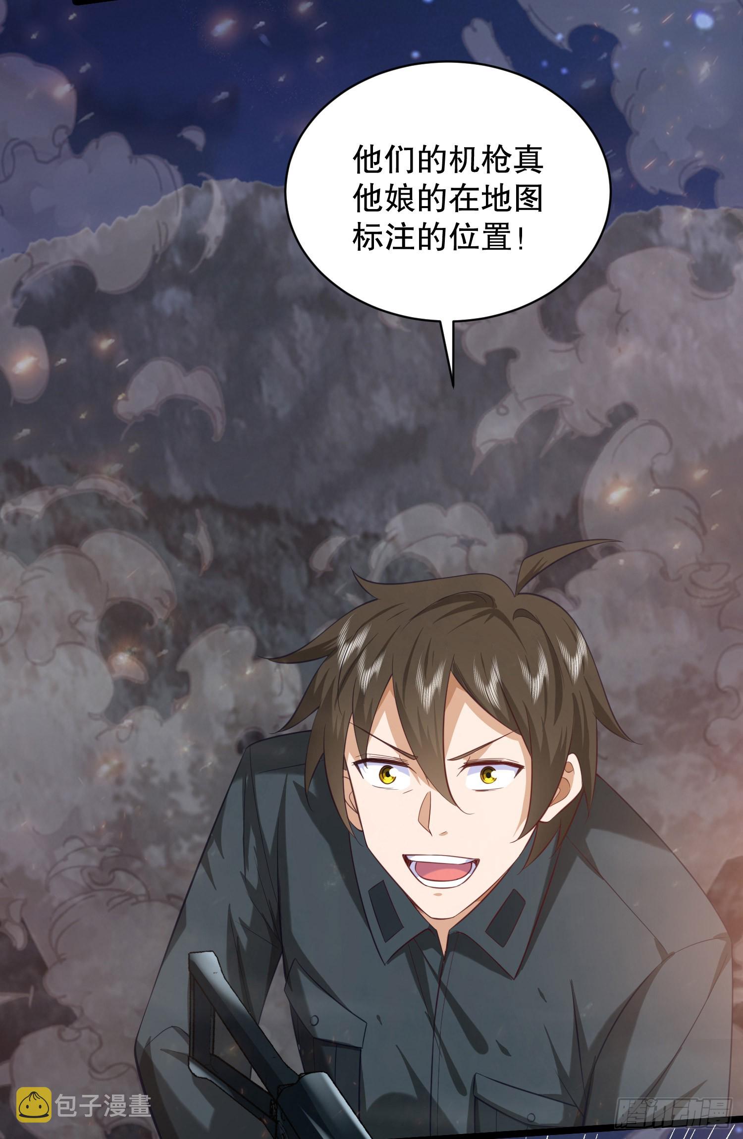 第一序列漫画,199 兄弟们，跟我冲！2图
