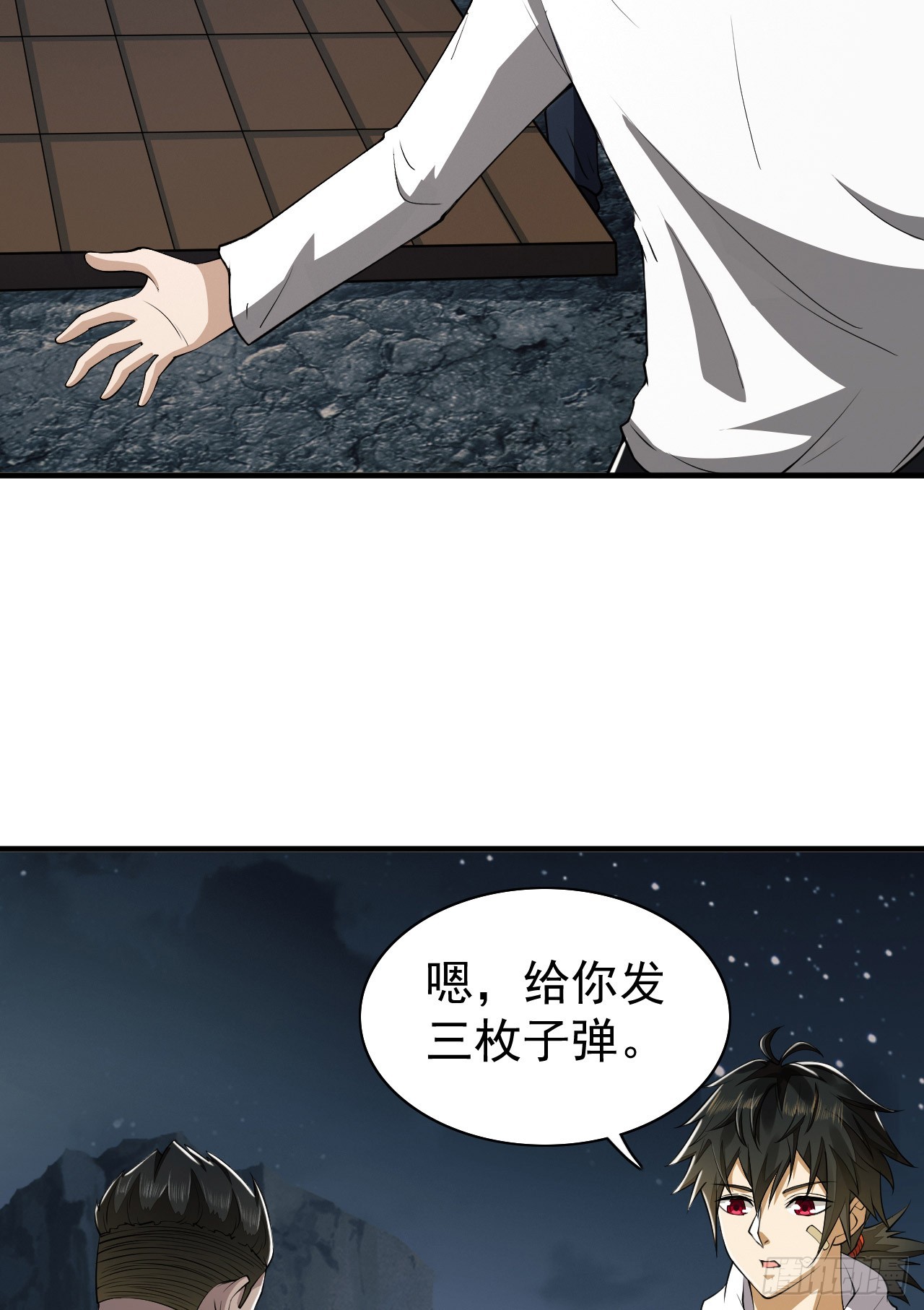 第一序列三部曲先后顺序漫画,170 希望的力量1图