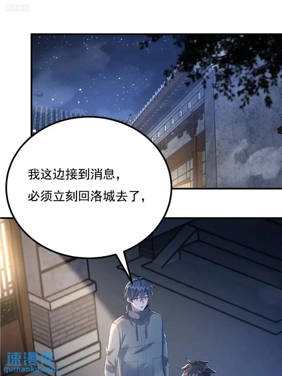 第一序列动漫在线免费观看漫画,333 重返青禾大学1图