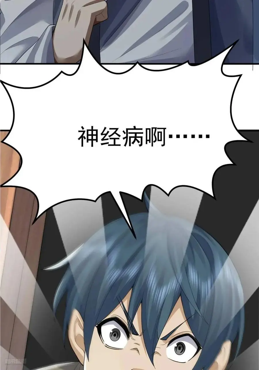 第一序列漫画,317 危机四伏2图