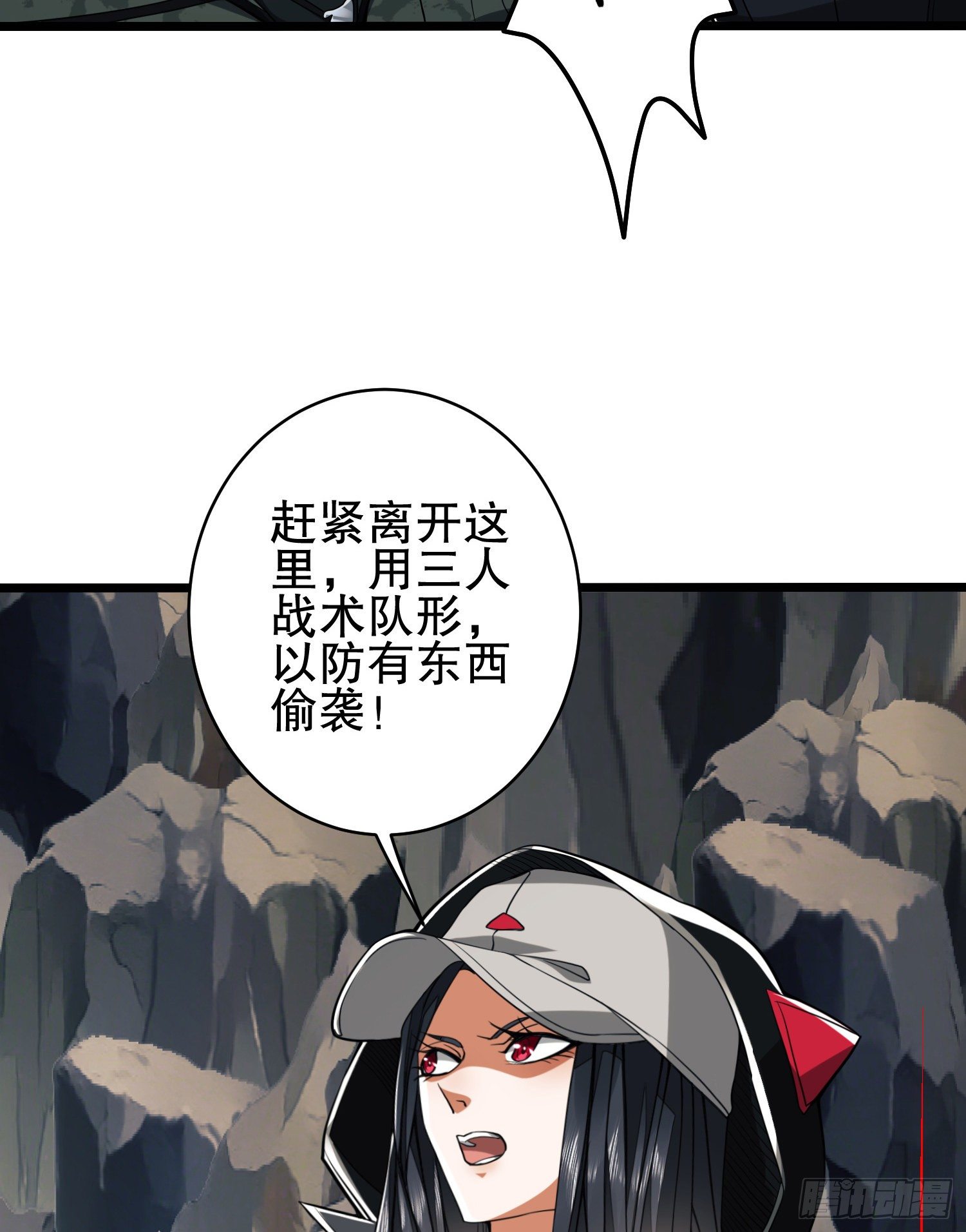 第一序列笔趣阁漫画,34 深入境山1图