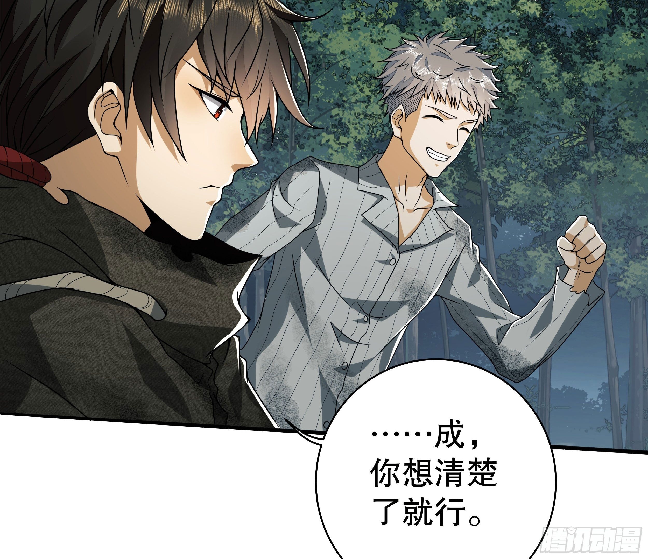 第一序列漫画,57 西天在哪？2图