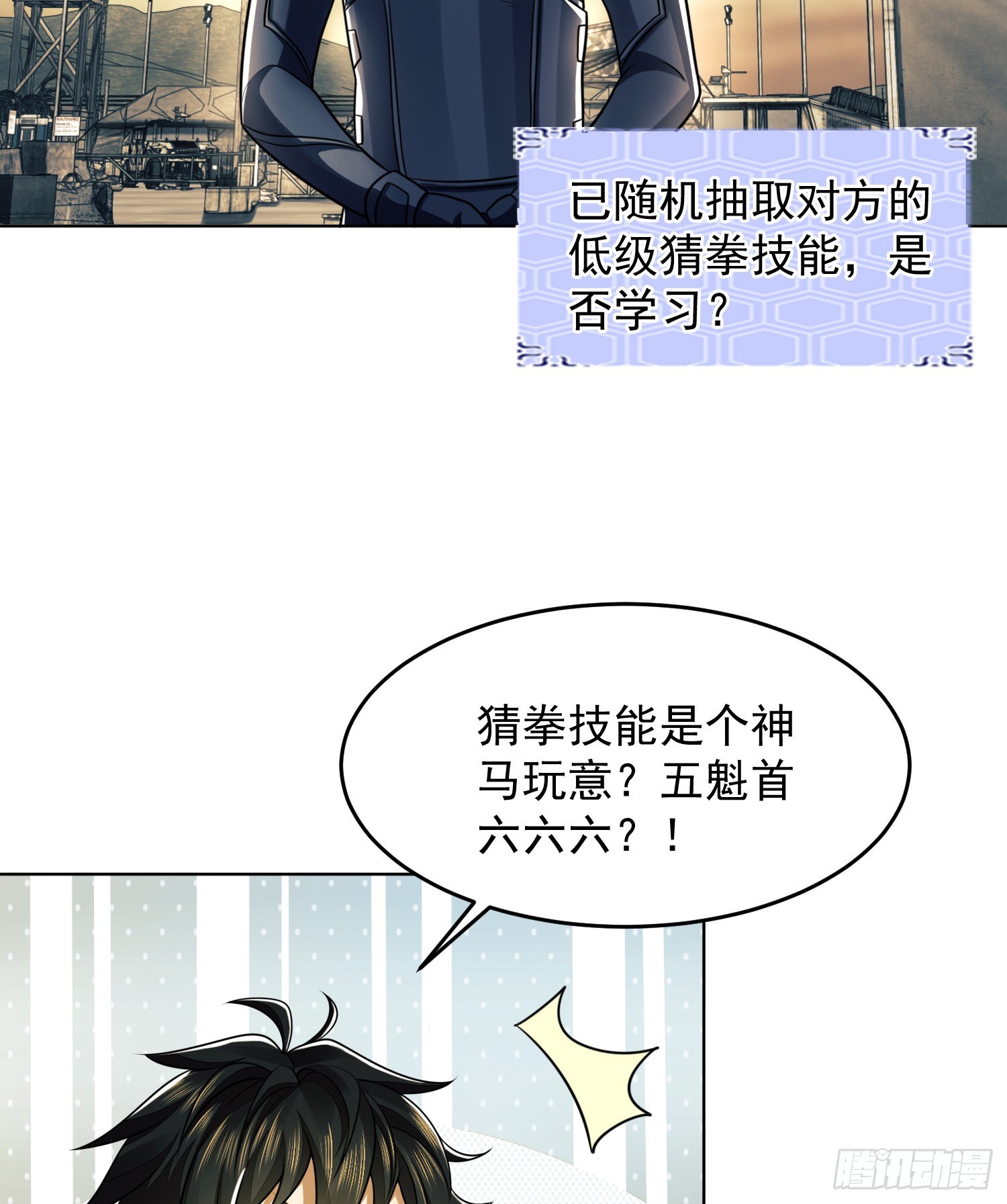 第一序列动漫免费观看全集漫画,126 大战一触即发2图