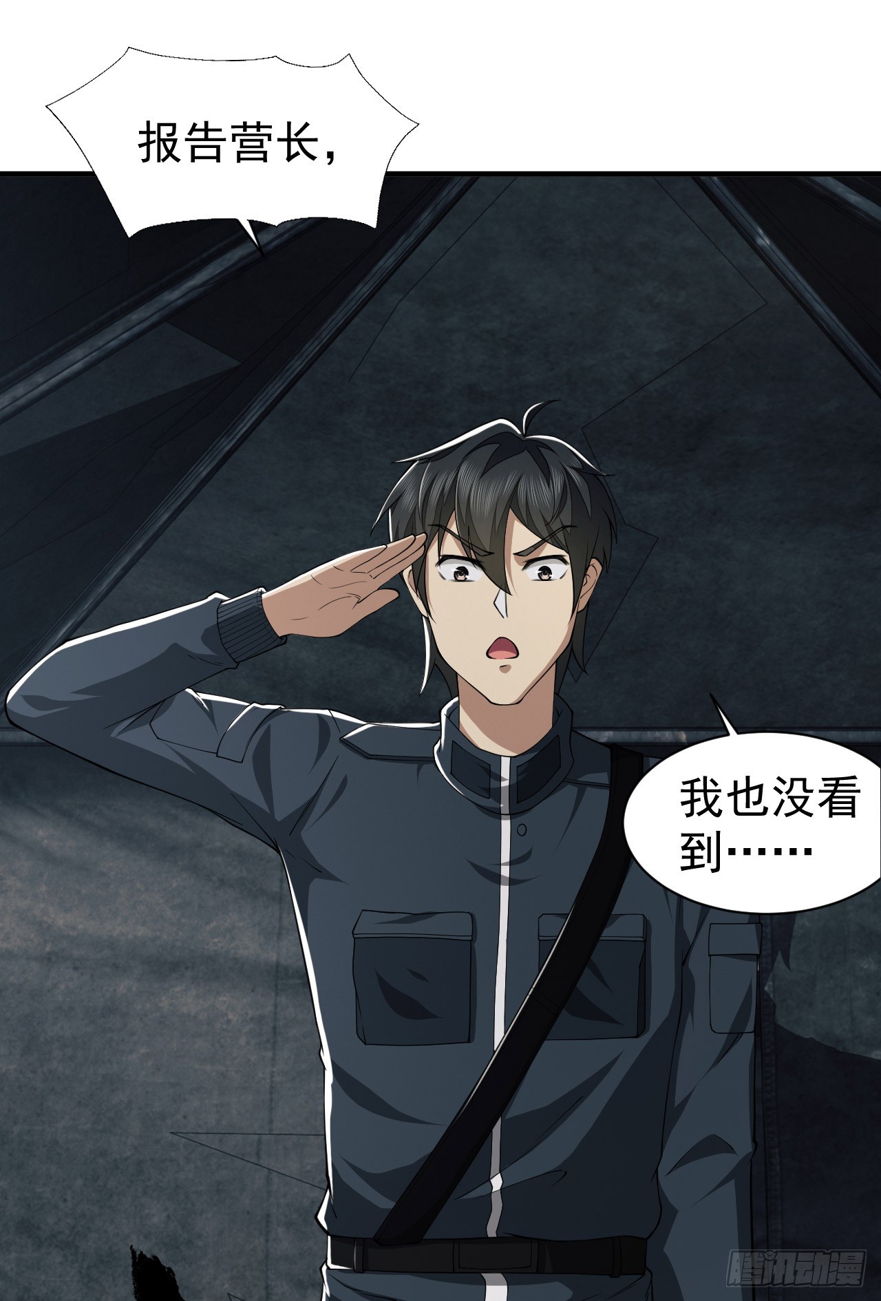 第一序列txt完整版漫画,202 取消军功1图
