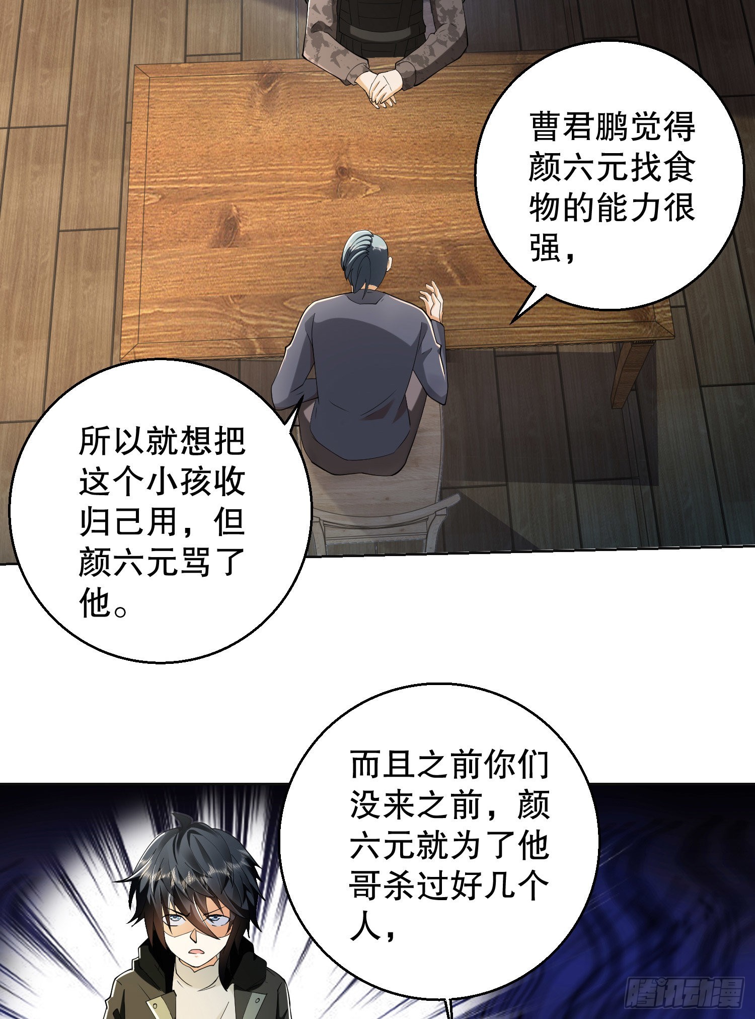 第一序列txt完整版漫画,144 小槿解围2图
