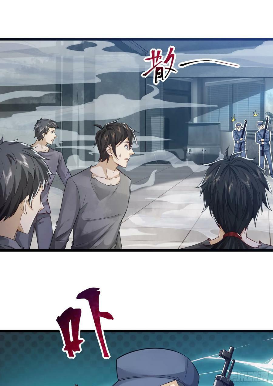 第一序列txt完整版漫画,222 不是人过的日子2图