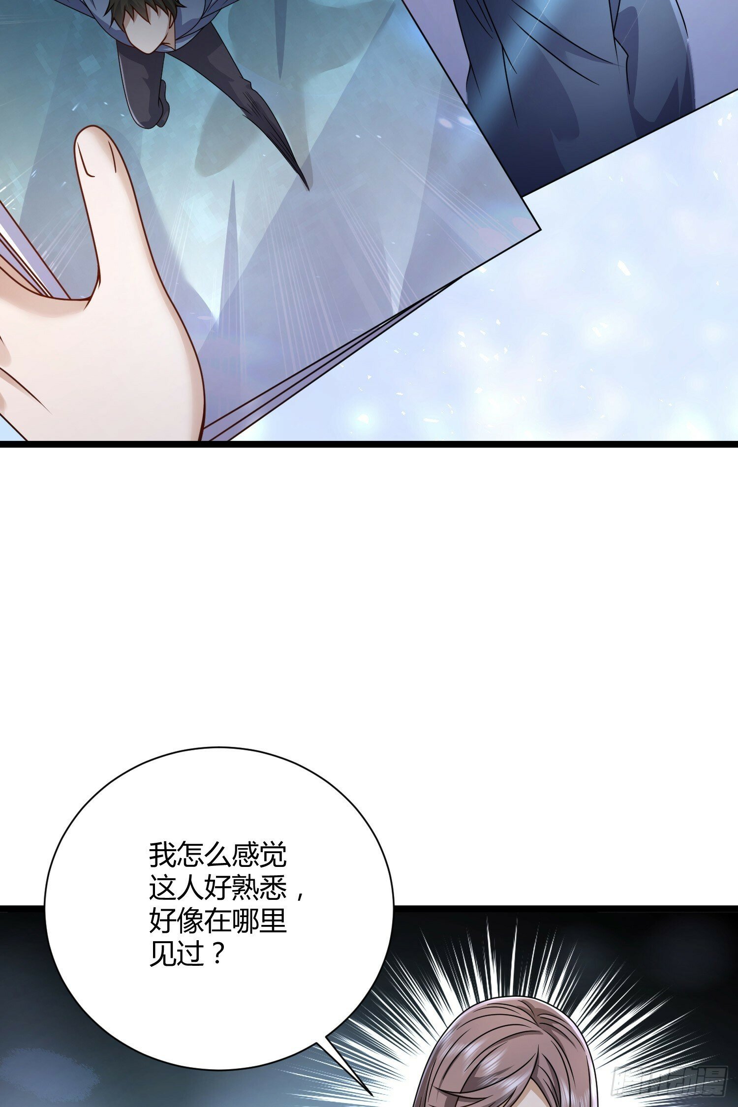 第一序列动漫免费观看全集漫画,254 这人有点眼熟2图