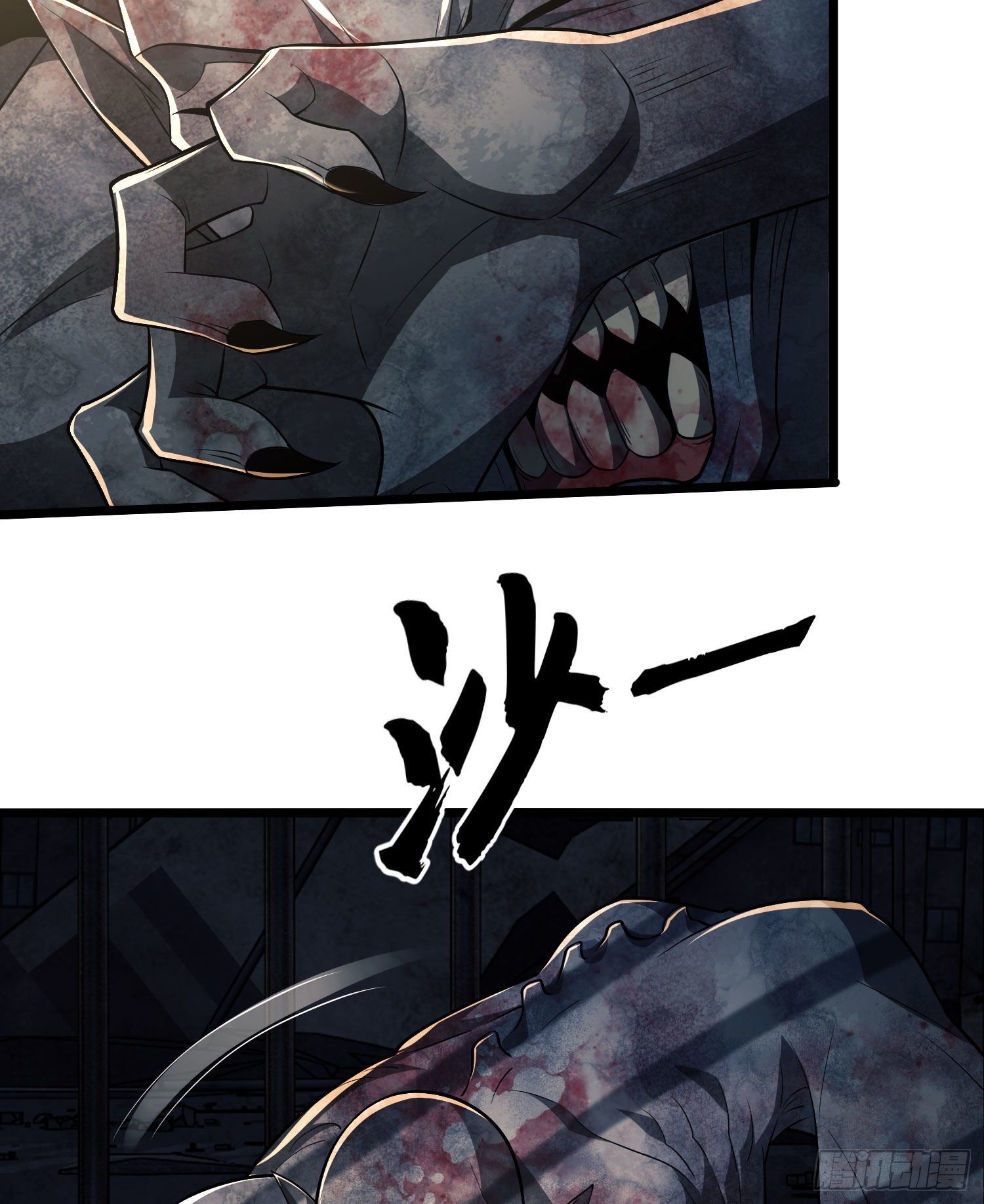 第一序列漫画,40 围捕任小粟1图