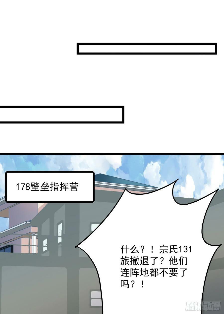 第一序列漫画免费观看全集漫画,226 朝着星云奖章出发！1图