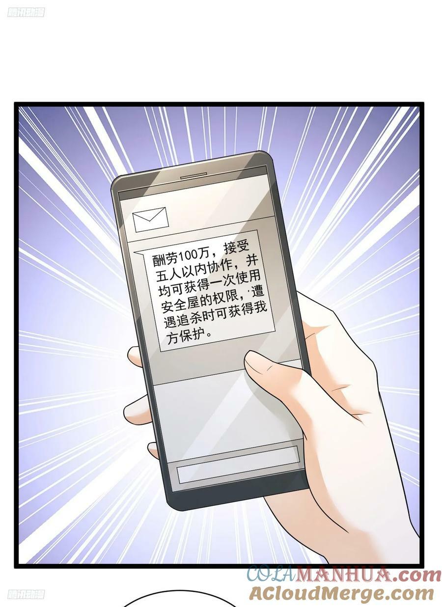 第一序列漫画免费观看全集漫画,262 任小粟的思维方式1图