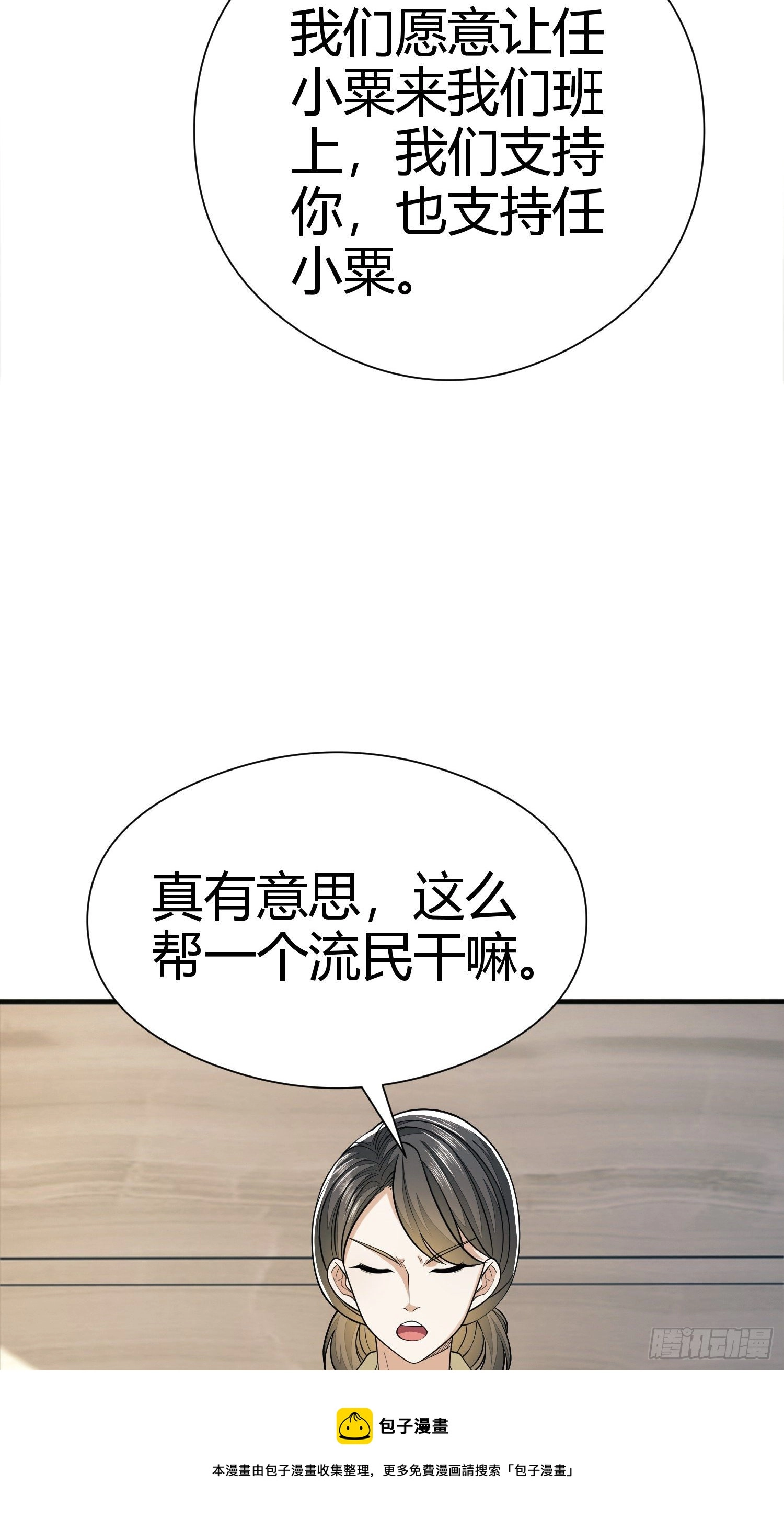 第一序列动漫在哪个平台可以看漫画,71 壁垒动乱1图