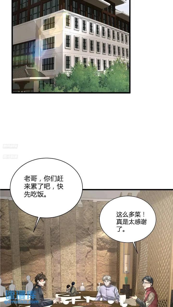 第一序列第二季什么时候出漫画,309 我是正的你是副的1图