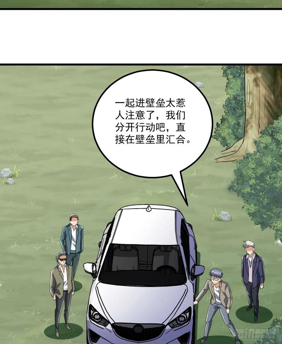 第一序列漫画,264 潜入壁垒1图