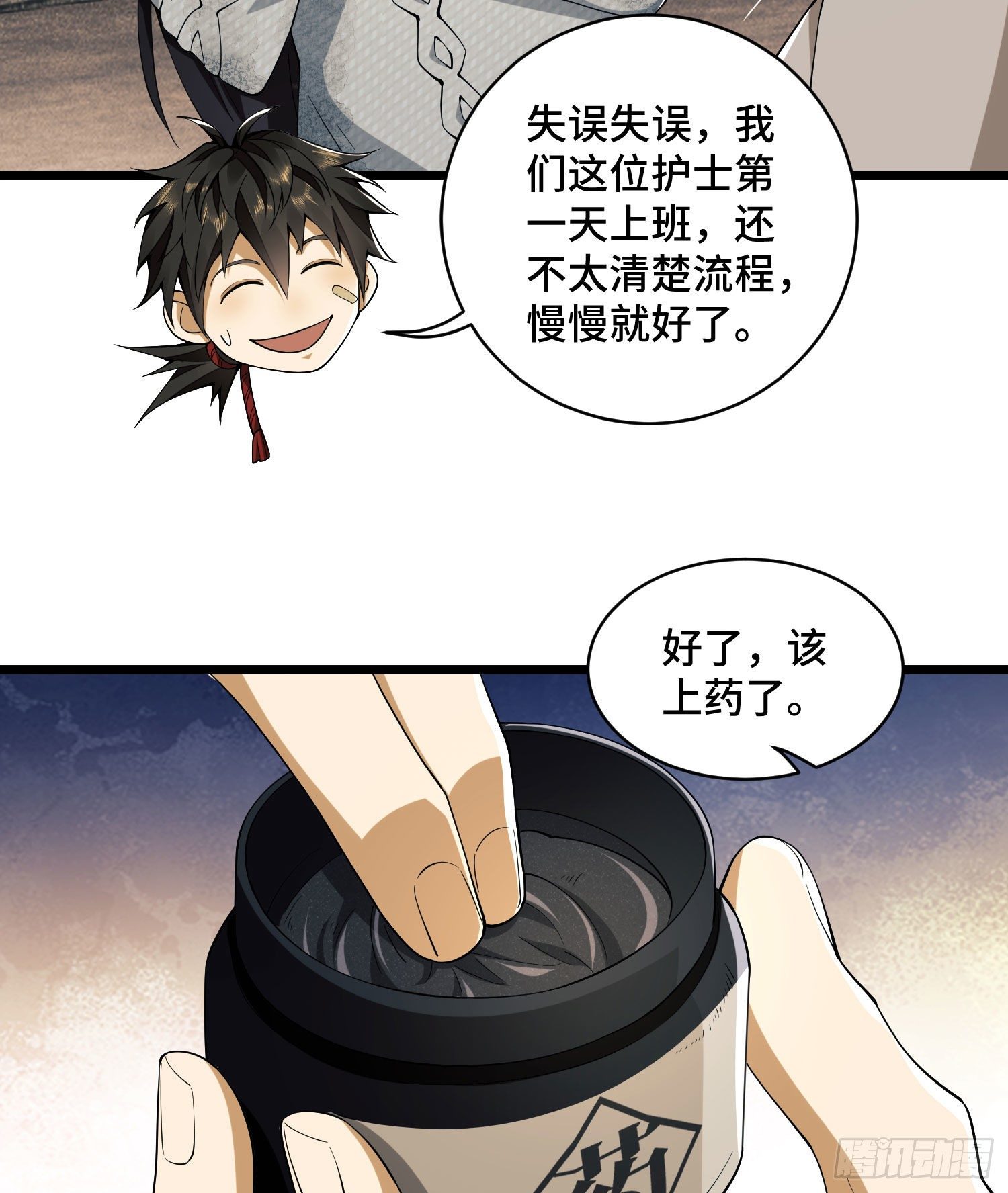 第一序列漫画,09 狼群来袭！2图