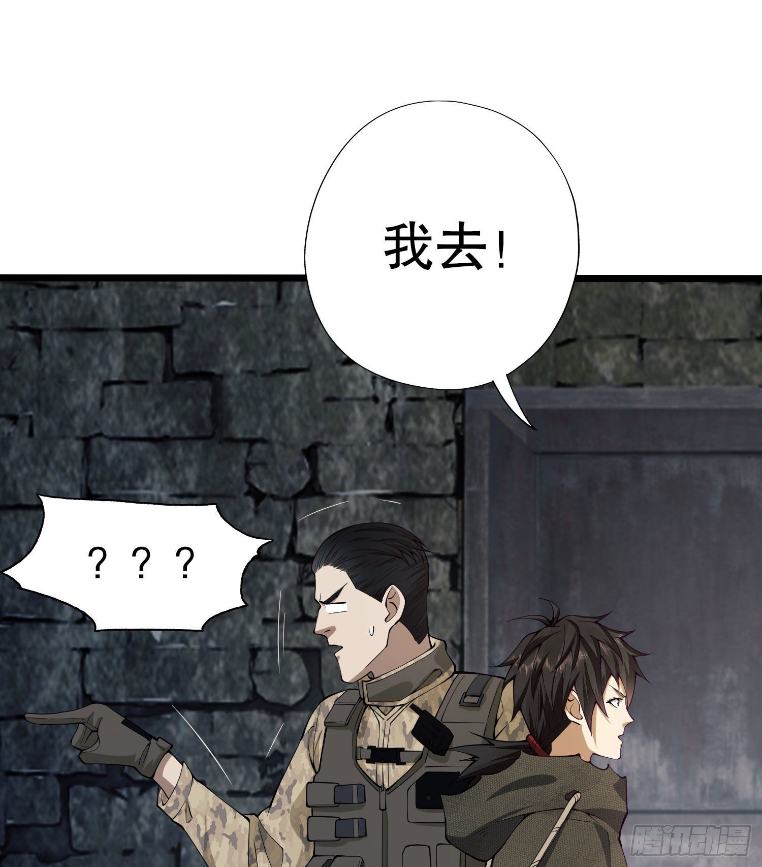 第一序列txt完整版漫画,16 前往境山1图