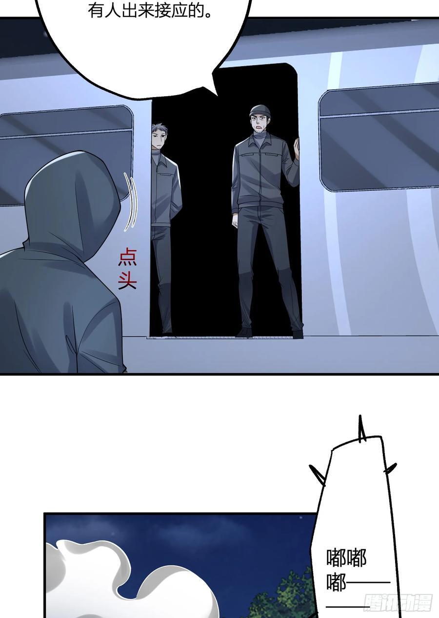 第一序列漫画,292 改行做物流2图