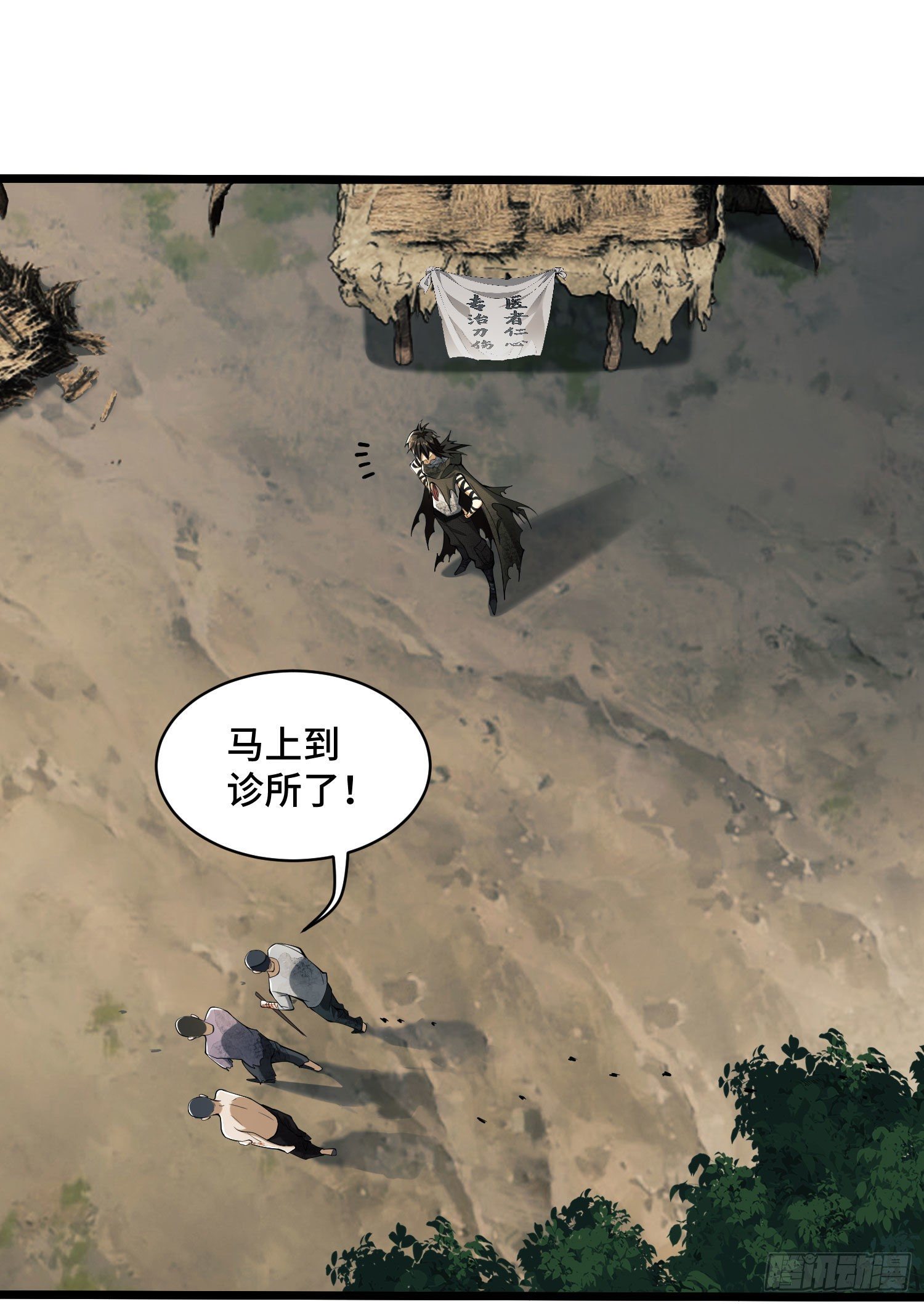 第一序列漫画,09 狼群来袭！2图