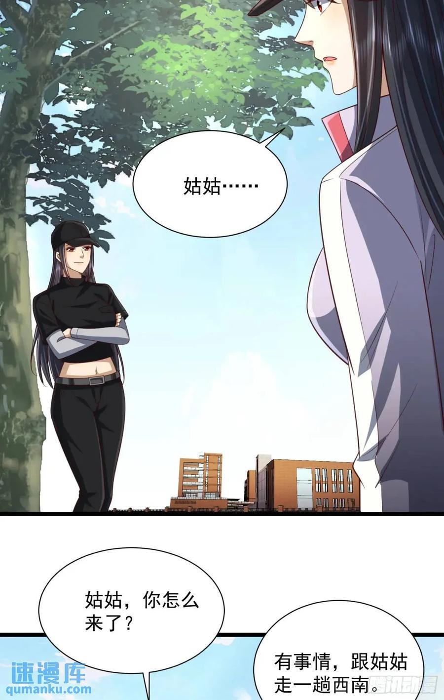 第一序列txt完整版漫画,313 更重要的事1图